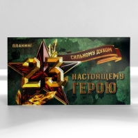 Подарочный набор &laquo;Сильному духом&raquo; планинг и ручка