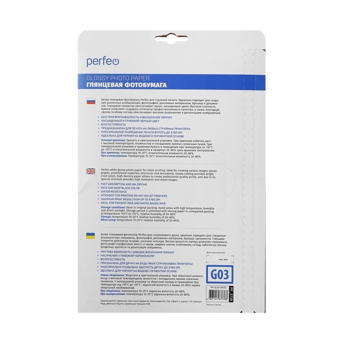 Фотобумага для струйной печати А4, 50 листов Perfeo, 190 г/м2, односторонняя, глянцевая