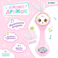 Музыкальная погремушка «Милый дружок», звук, свет, цвет розовый Музыкальная погремушка «Милый дружок», звук, свет, цвет розовый