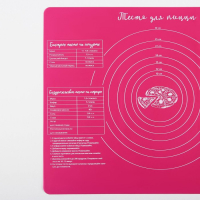 Силиконовый коврик для выпечки &laquo;Тесто для пиццы&raquo;, 50 х 40 см