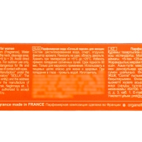 Парфюмерная вода женская Juicy Peach (по мотивам Tom Ford Peach), 33 мл