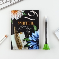 Подарочный набор &laquo;УЧИТЕЛЬ звучит гордо&raquo;: ежедневник и ручка-колокольчик (шариковая, синяя паста, 1 мм)