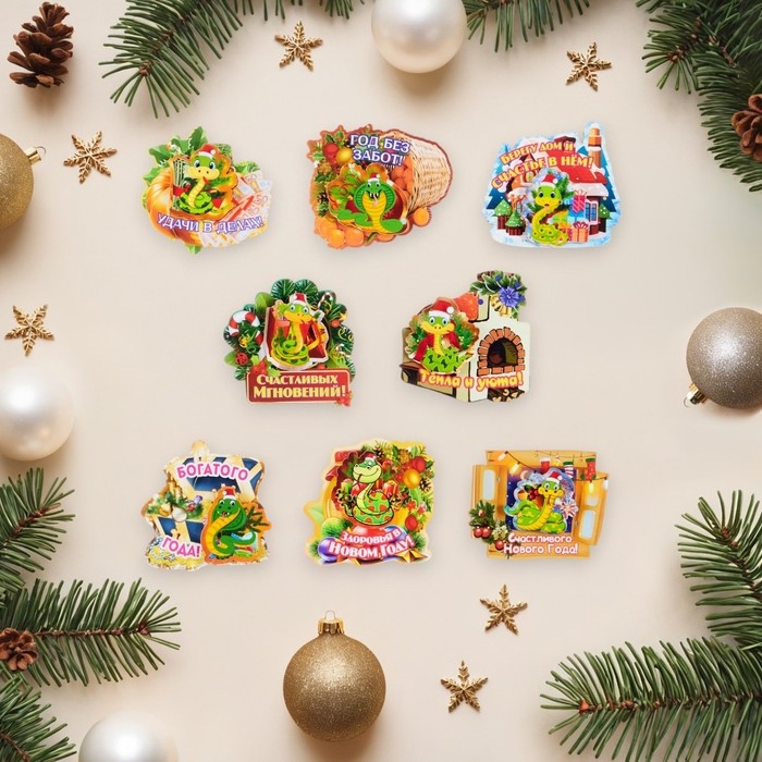 Набор магнитов двухслойных Набор магнитов двухслойных "Новый год - 1" символ года, 8 штук