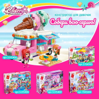 Конструктор для девочек &laquo;Карусель&raquo;, 646 деталей