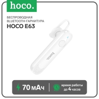 Беспроводная Bluetooth-гарнитура Hoco E63, BT5.0, 70 мАч, микрофон, белая Беспроводная Bluetooth-гарнитура Hoco E63, BT5.0, 70 мАч, микрофон, белая