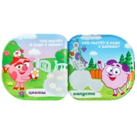 Книжка для игры в ванной СМЕШАРИКИ &laquo;Что растёт в саду&raquo; водная раскраска