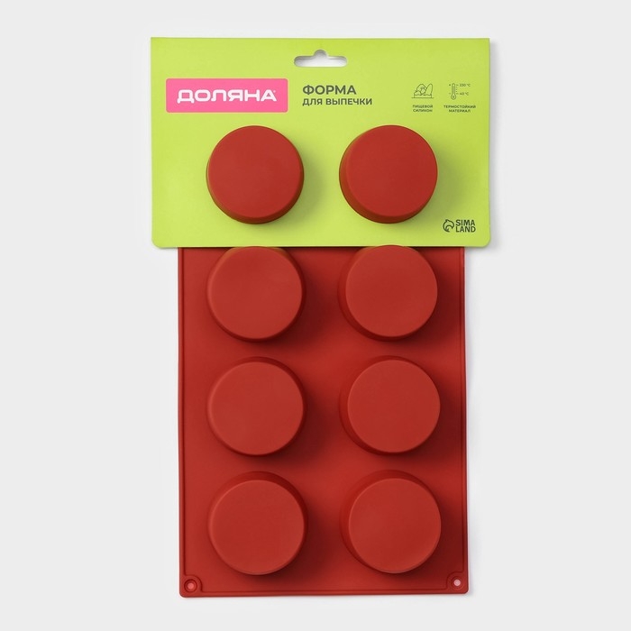Форма силиконовая для выпечки Доляна &laquo;Фигуры.Круг&raquo;, 29&times;17&times;2,7 см, 8 ячеек (5,8&times;2,7 см), цвет коричневый