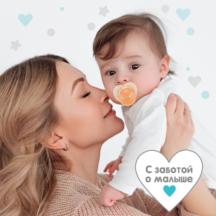 Соска-пустышка ортодонтическая, силикон, +6 мес., с колпачком, цвет персик