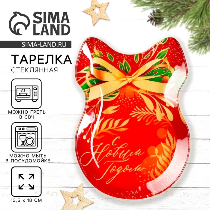 Новый год. Тарелки в форме банта &laquo;С Новым годом&raquo;, 13,5 х 18 см