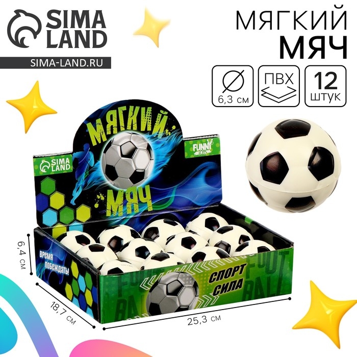 Мяч детский мягкий «Футбол» 6,3см, , в шоубоксе Мяч детский мягкий «Футбол» 6,3см, , в шоубоксе