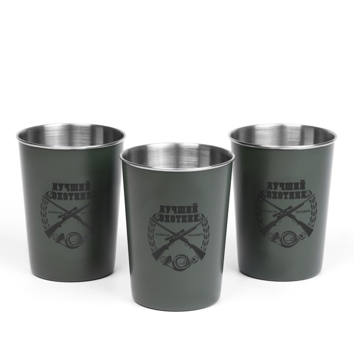 Набор кемпинговых стаканов Набор кемпинговых стаканов "Лучший охотник", 320 мл, 3 шт