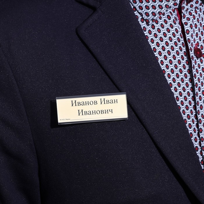 Бейдж горизонтальный, внешний 72 х 27 мм, внутренний 70 х 25мм, на магните Бейдж горизонтальный, внешний 72 х 27 мм, внутренний 70 х 25мм, на магните