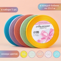Набор атласных лент &laquo;Весенний&raquo;, 5 шт, размер 1 ленты: 10 мм &times; 23 &plusmn; 1 м