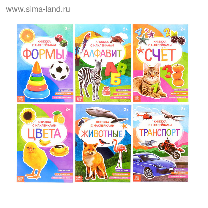 Наклейки набор №2, 6 шт. по 12 стр. Наклейки набор №2, 6 шт. по 12 стр.
