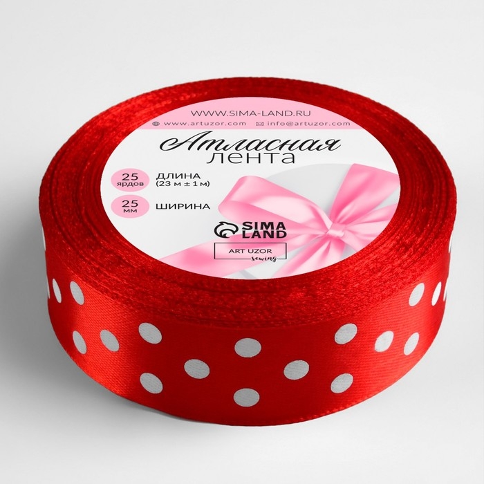Лента атласная &laquo;Горошек&raquo;, 25 мм &times; 23 &plusmn; 1 м, цвет красный №026