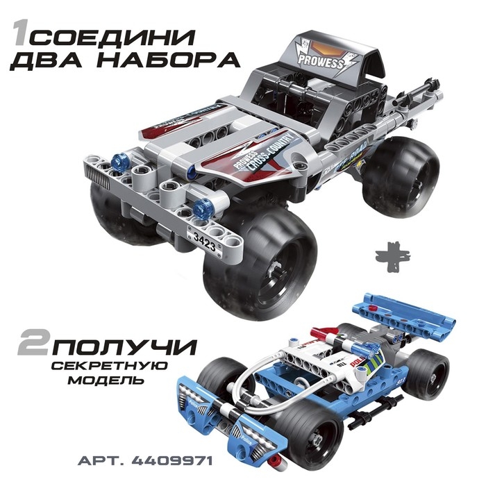 Конструктор с инерционным механизмом &laquo;Супергонка&raquo;, 160 деталей