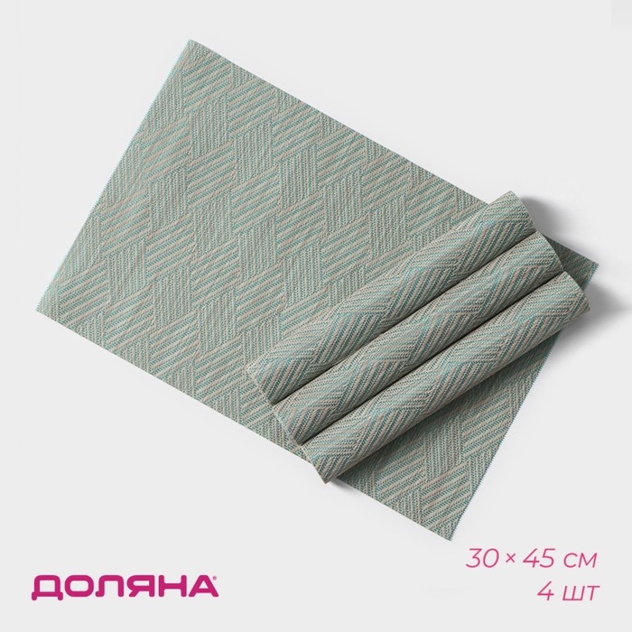 Салфетки сервировочные на стол Доляна &laquo;Энн&raquo;, 4 шт, 30&times;45 см, цвет серо-голубой