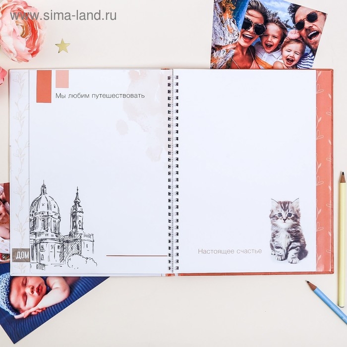 Смешбук «История нашей семьи», твёрдая обложка, 20х26 см, 23 листа Смешбук «История нашей семьи», твёрдая обложка, 20х26 см, 23 листа
