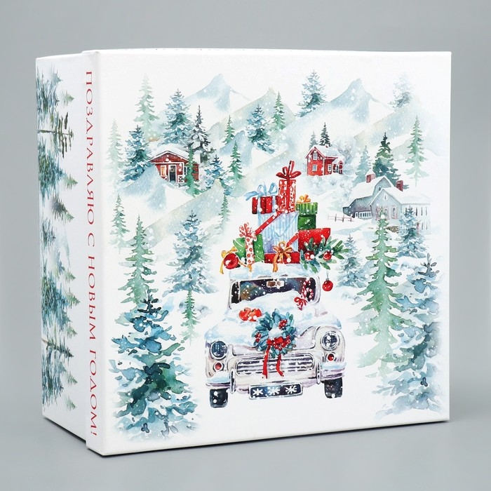 Коробка подарочная &laquo;С Новым годом!&raquo;, 26.2 х 26.2 х 14 см, Новый год