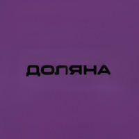 Маслёнка Доляна &laquo;Лаванда&raquo;, 17&times;12&times;8,5 см