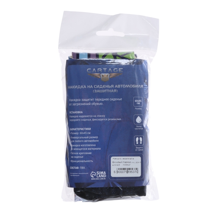 Накидка на сиденье автомобильное Cartage Веселый город, ПВХ, 60х45 см, европодвес Накидка на сиденье автомобильное Cartage Веселый город, ПВХ, 60х45 см, европодвес