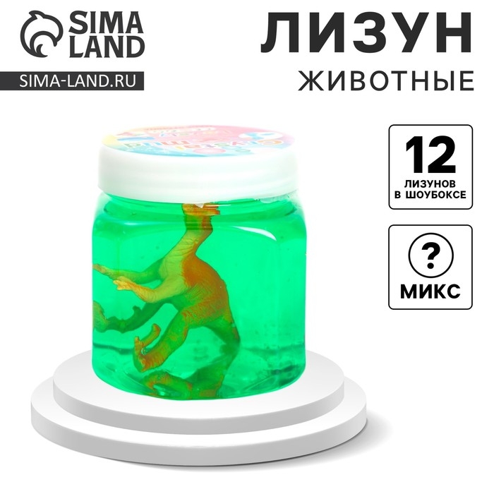 Лизун - слайм «Животные», твёрдый, с игрушкой внутри, цвета МИКС Лизун - слайм «Животные», твёрдый, с игрушкой внутри, цвета МИКС