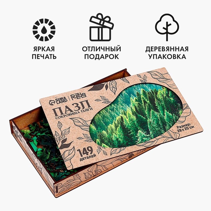 Пазл деревянный фигурный &laquo;Сокровища тайги&raquo;, 149 элементов