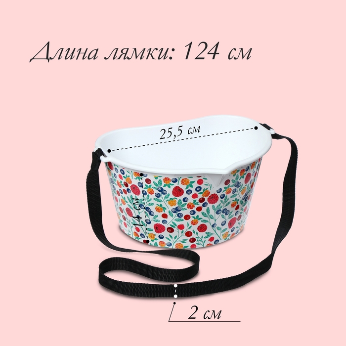 Ёмкость для сбора ягод, 3 л, &laquo;Яркие ягодки&raquo;, белая