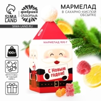 Новый год! Мармелад в коробке &laquo;С Новым годом&raquo; в форме мишек, 100 г.