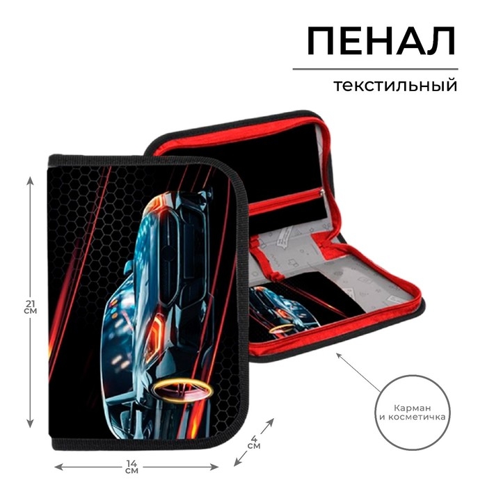 Пенал 1 секция 140 х 210 х 40 мм, откидной карман и косметичка, тканевый, Calligrata TOP Content Пенал 1 секция 140 х 210 х 40 мм, откидной карман и косметичка, тканевый, Calligrata TOP Content "Крутая тачка"