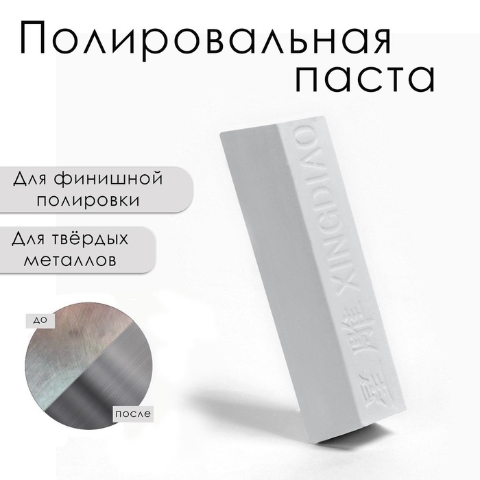 Полировальная паста 450 г, белая Полировальная паста 450 г, белая