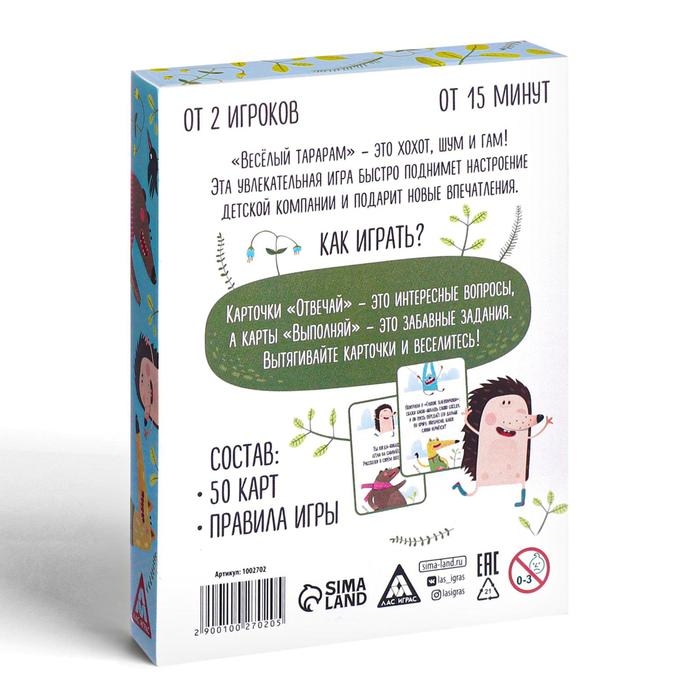 Настольная игра &laquo;Отвечай или выполняй&raquo;, 50 карт, 5+
