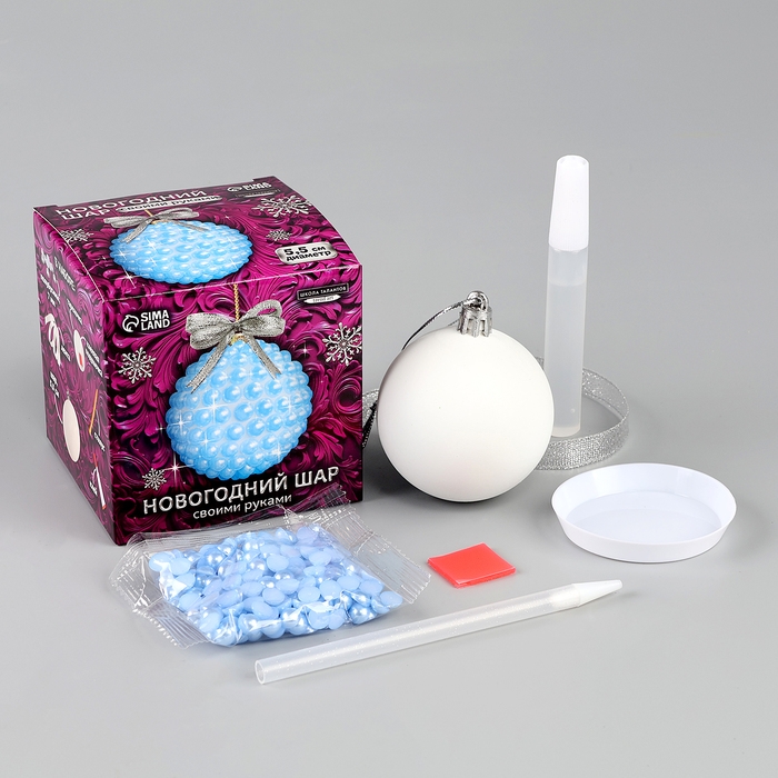 Ёлочная игрушка своими руками на новый год. Декор ёлочного шара полубусинами «Нежно-голубой», новогодний набор для творчества Ёлочная игрушка своими руками на новый год. Декор ёлочного шара полубусинами «Нежно-голубой», новогодний набор для творчества