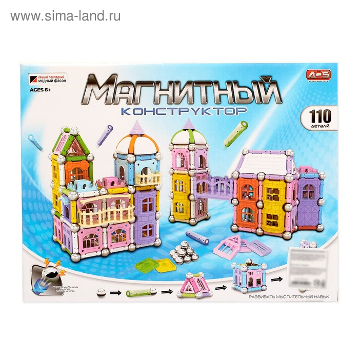 Конструктор магнитный &laquo;Построй свой дом&raquo;, 110 деталей