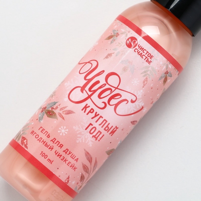 Подарочный набор ЧИСТОЕ СЧАСТЬЕ &laquo;Исполнения желаний&raquo;: гель для душа 100 мл и мочалка для тела, Новый Год