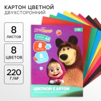 Картон цветной, А4, 8 листов, 8 цветов, немелованный, двусторонний, в папке, 220 г/м&sup2;, Маша и Медведь