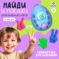 Развивающий набор &laquo;Найди и покажи&raquo;