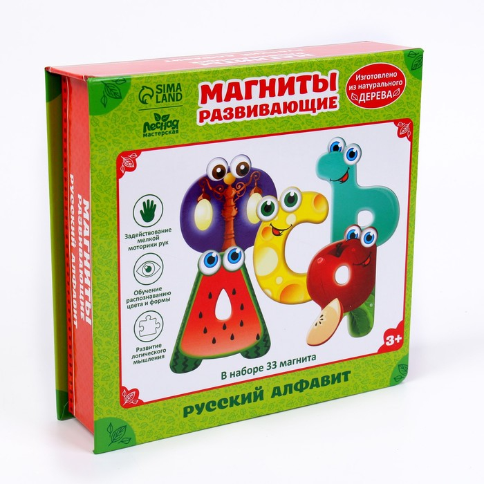 Развивающие магниты «Русский алфавит», 33 шт. Развивающие магниты «Русский алфавит», 33 шт.