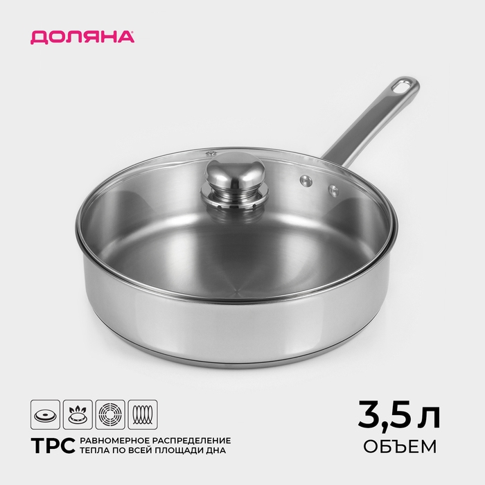 Кастрюля - сотейник Доляна &laquo;Грейт&raquo;, 3.5 л, d=26 см, капсульное дно, индукция