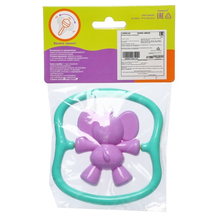 Погремушка &laquo;Слоник&raquo;, размер 14 см, цвет МИКС