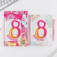 Подарочный набор &laquo;8 марррта гепард &raquo;: ежедневник А5 80 листов и экоручка