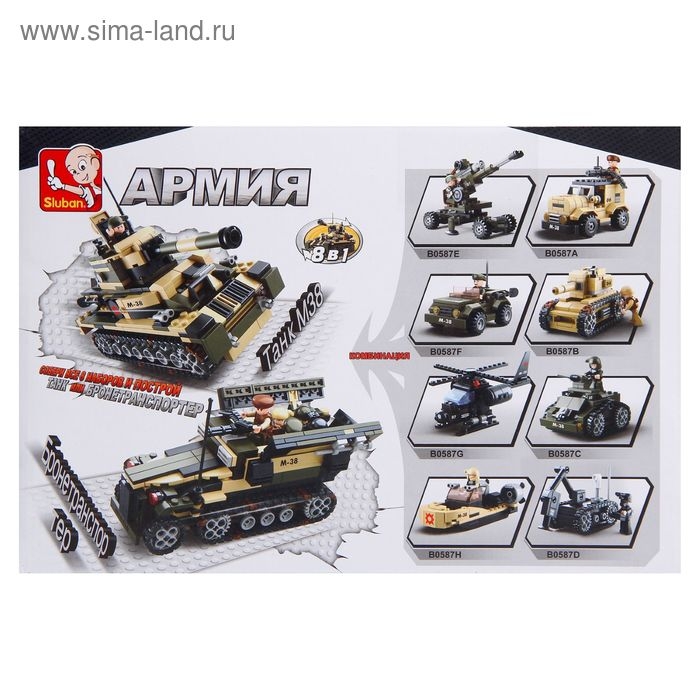 Конструктор &laquo;Военный транспорт&raquo;, МИКС