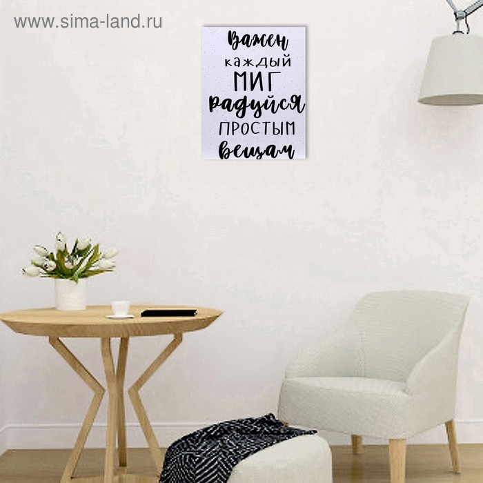 Картина на холсте "Важен каждый миг" 40х50 см