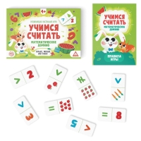 Набор развивающих игр &laquo;Учимся считать&raquo;, 5 игр, 3+