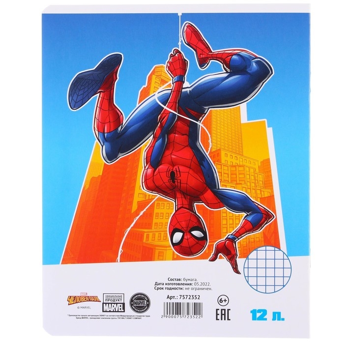 Набор тетрадей 10 штук, 12 листов, 1 сентября, в клетку, обложка мелованный картон, Человек-паук Набор тетрадей 10 штук, 12 листов, 1 сентября, в клетку, обложка мелованный картон, Человек-паук