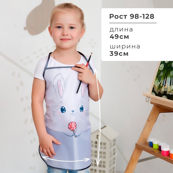 Фартук детский Этель &laquo;Зайка&raquo;, 49 х 39 см, 100% полиэстер
