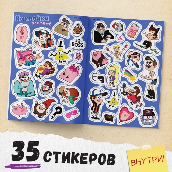 Книга с наклейками &laquo;Головоломки&raquo;, 20 стр., 17 &times; 24 см, Гравити Фолз