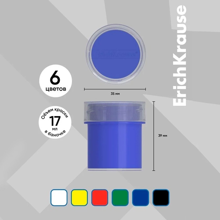Гуашь 6 цветов х 17 мл, ErichKrause, в картонной упаковке Гуашь 6 цветов х 17 мл, ErichKrause, в картонной упаковке