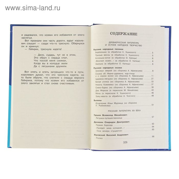 &laquo;Полная хрестоматия для начальной школы, 2 класс&raquo;, 6-е издание