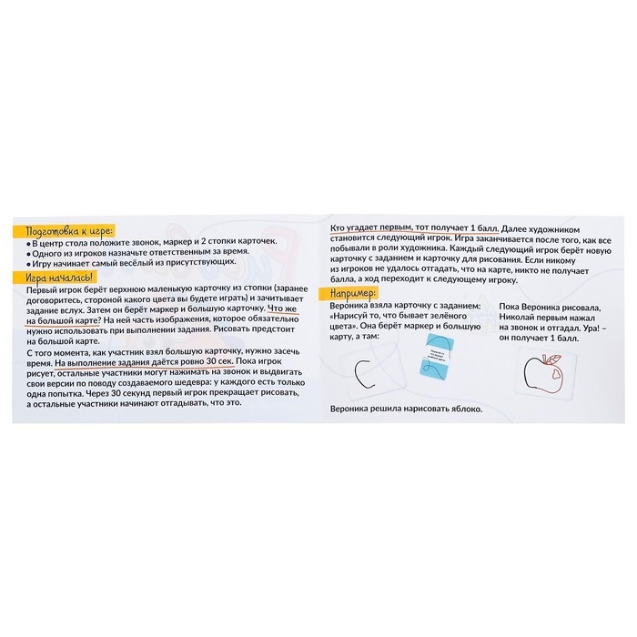 Настольная игра на угадывание &laquo;Рисовалка&raquo;: карточки, маркеры, звонок, 2-4 игрока, 5+